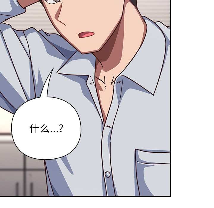 《摸魚生存指南》漫画 第30話