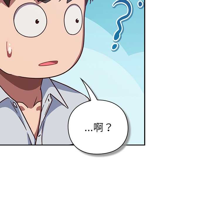 《摸魚生存指南》漫画 第30話