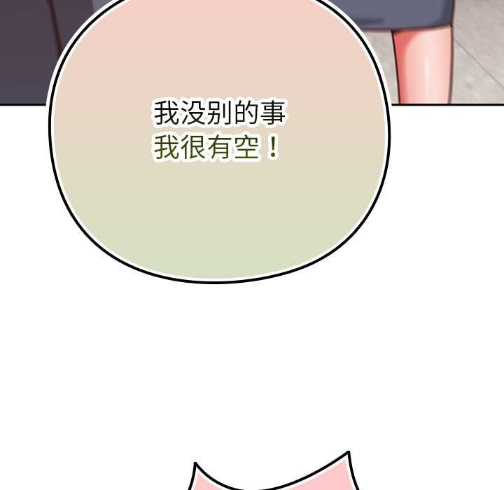 《摸魚生存指南》漫画 第30話