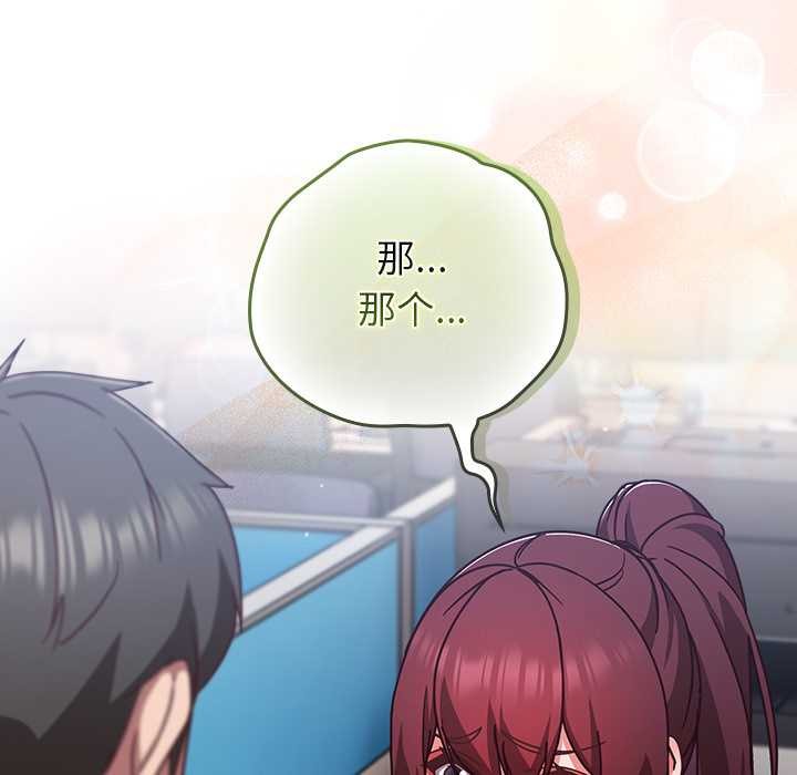 《摸魚生存指南》漫画 第30話