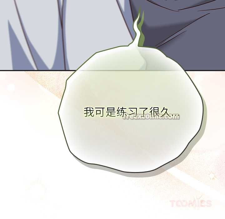 《摸魚生存指南》漫画 第30話