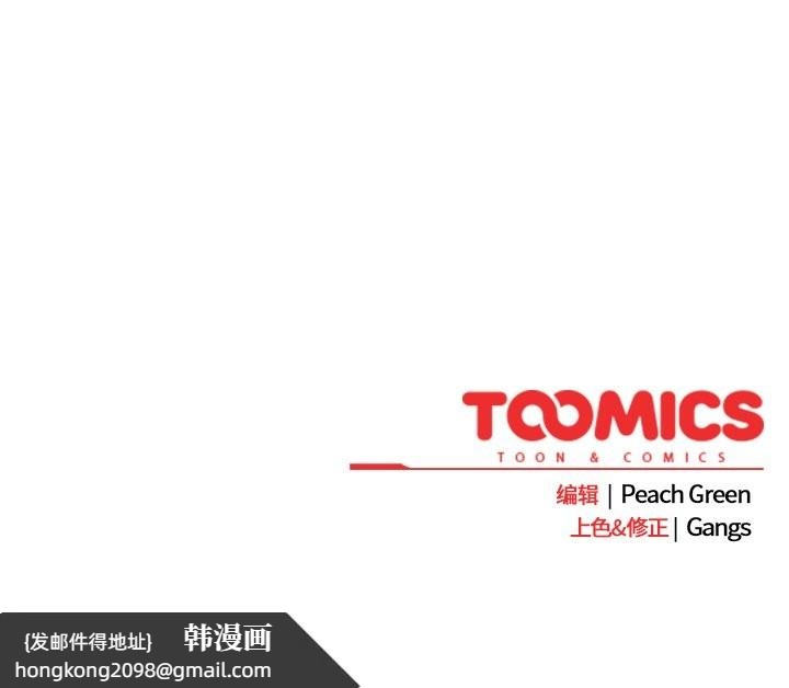 《摸魚生存指南》漫画 第30話