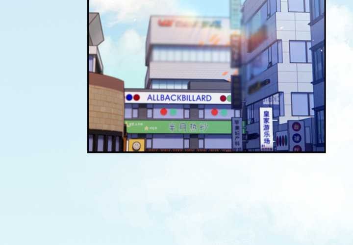 《摸魚生存指南》漫画 第31話