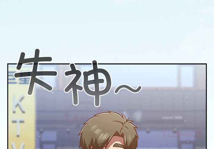 《摸魚生存指南》漫画 第31話