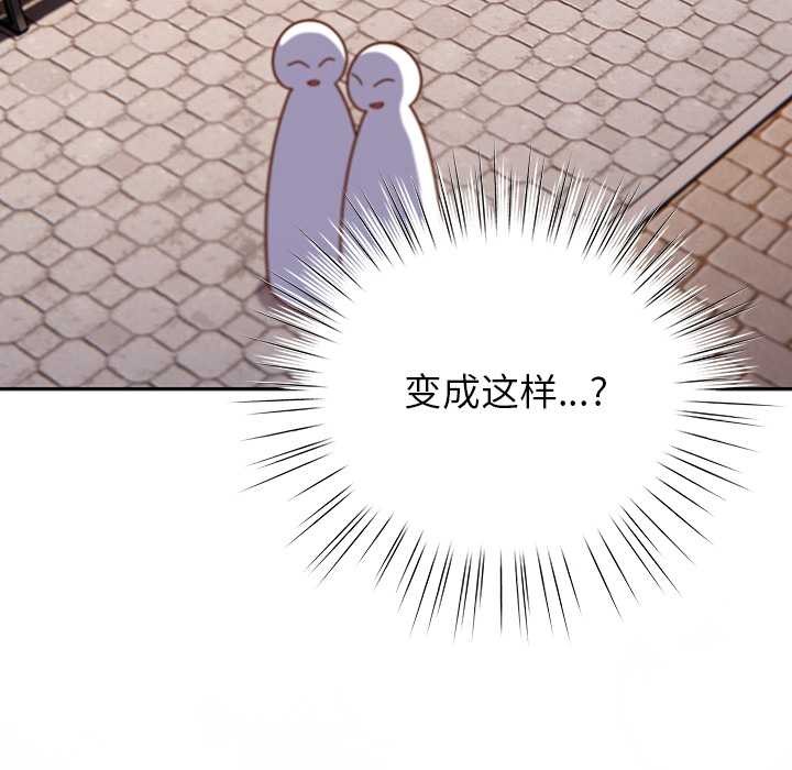 《摸魚生存指南》漫画 第31話