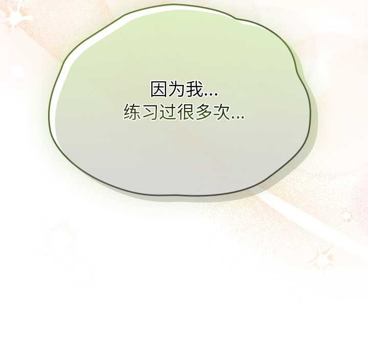 《摸魚生存指南》漫画 第31話