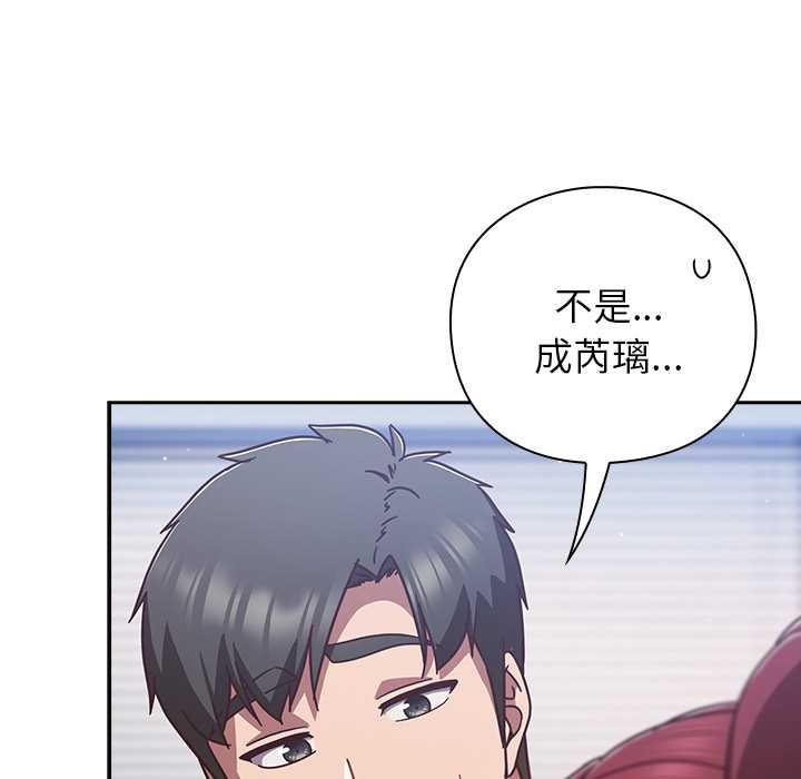 《摸魚生存指南》漫画 第31話