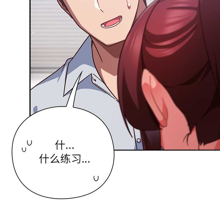 《摸魚生存指南》漫画 第31話