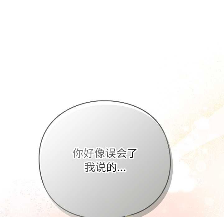 《摸魚生存指南》漫画 第31話