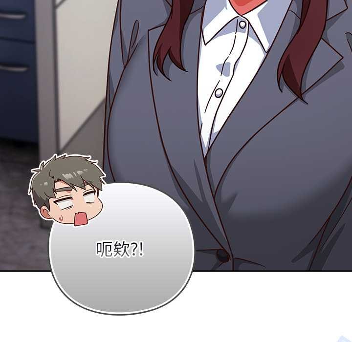 《摸魚生存指南》漫画 第31話