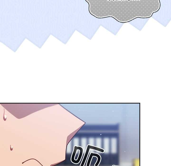 《摸魚生存指南》漫画 第31話