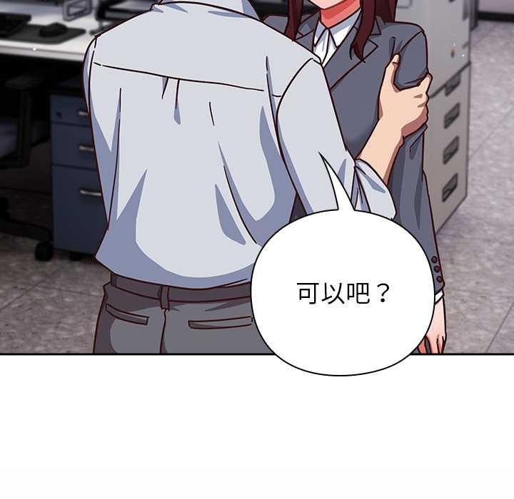 《摸魚生存指南》漫画 第31話