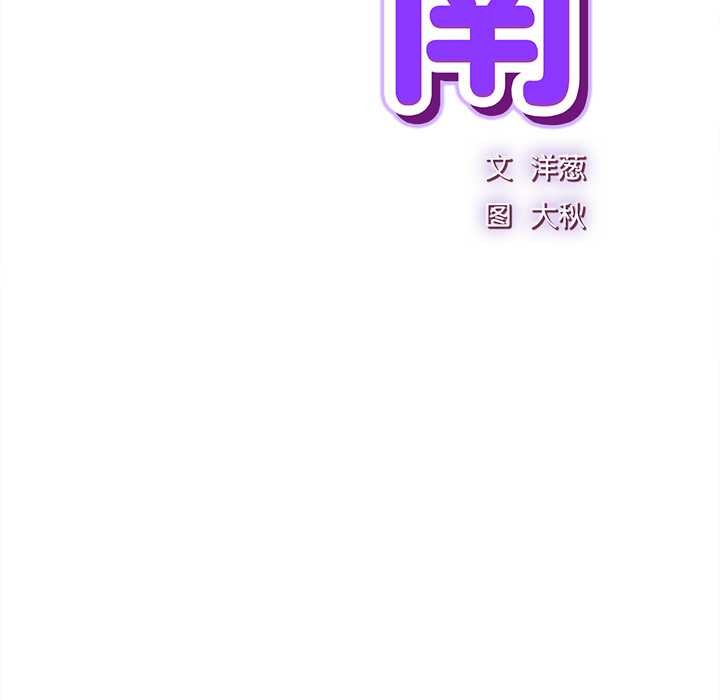《摸魚生存指南》漫画 第31話