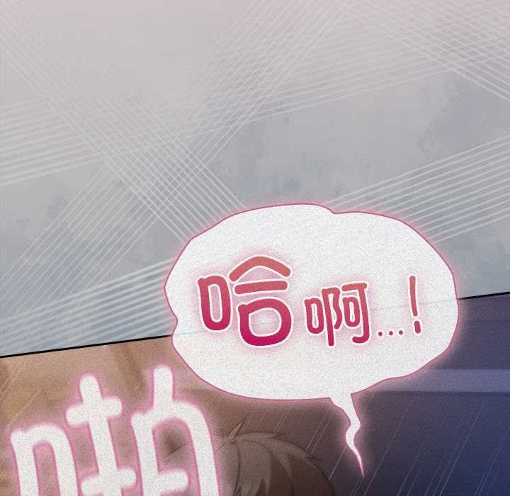 《摸魚生存指南》漫画 第31話