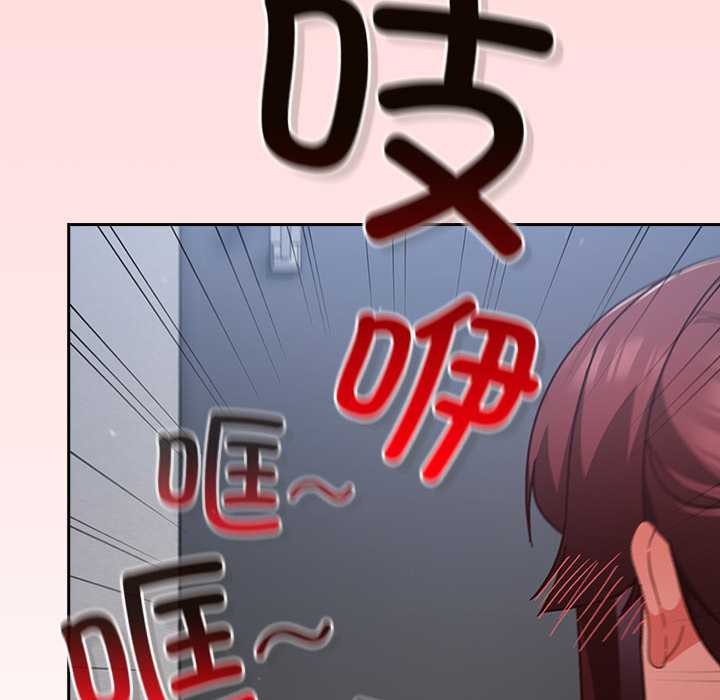 《摸魚生存指南》漫画 第31話