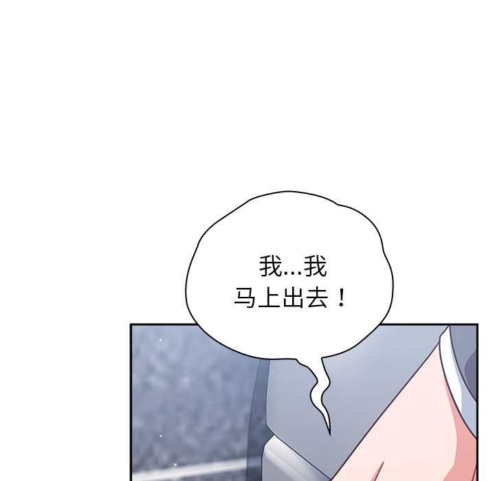 《摸魚生存指南》漫画 第31話