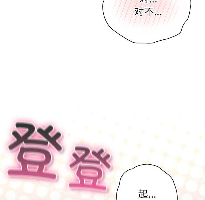 《摸魚生存指南》漫画 第31話