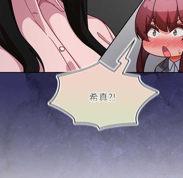 《摸魚生存指南》漫画 第31話