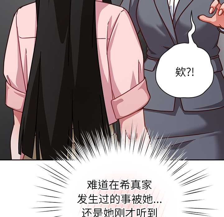 《摸魚生存指南》漫画 第31話