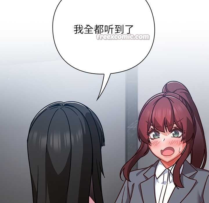 《摸魚生存指南》漫画 第31話