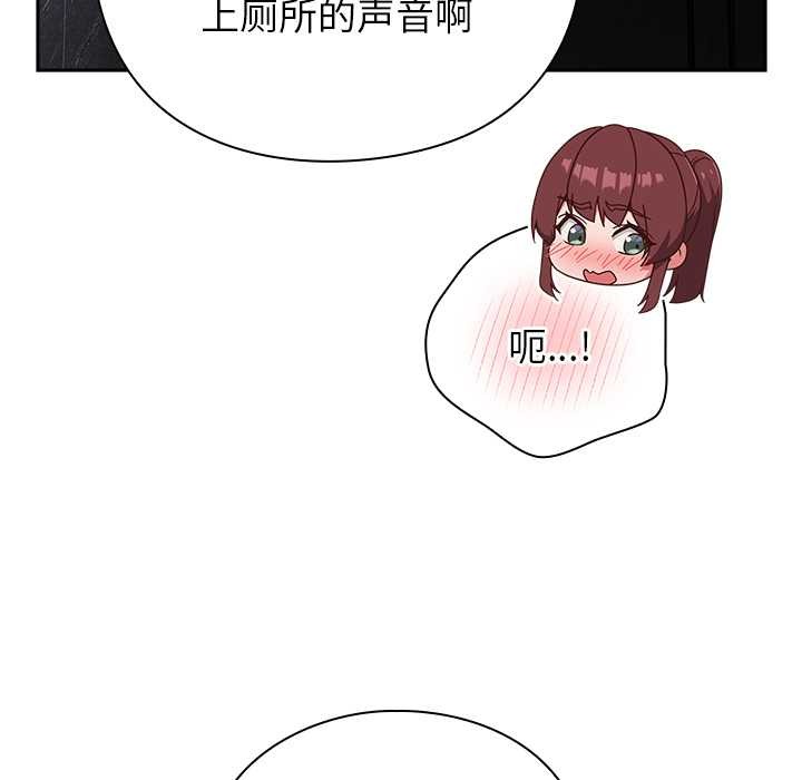 《摸魚生存指南》漫画 第31話