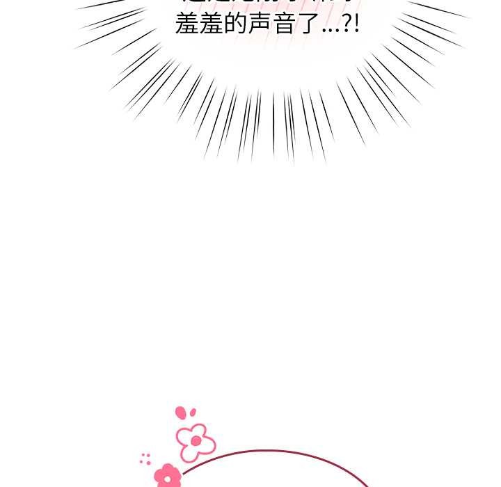 《摸魚生存指南》漫画 第31話