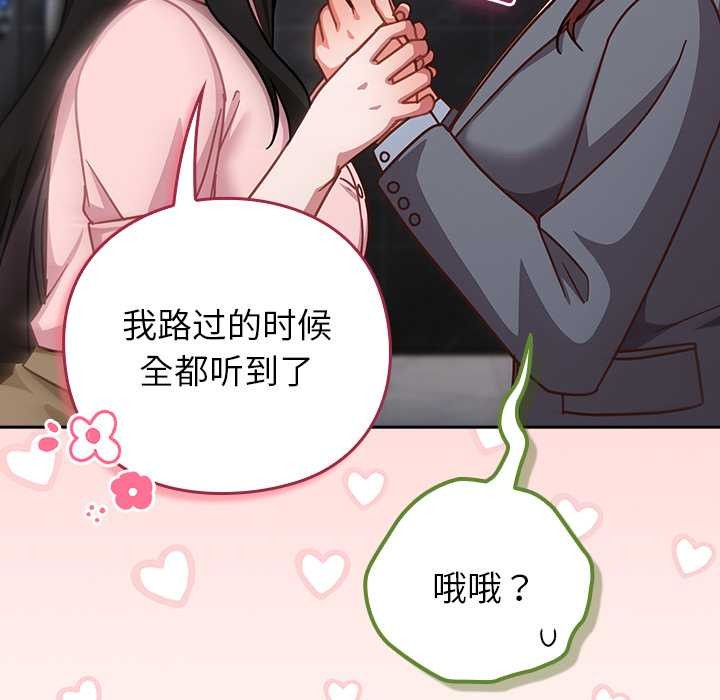 《摸魚生存指南》漫画 第31話