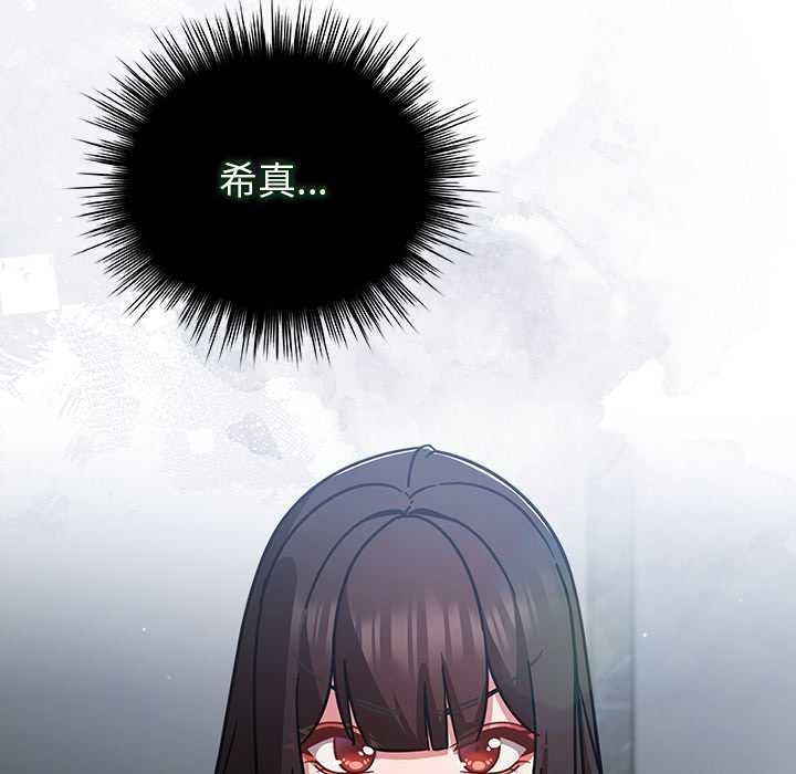 《摸魚生存指南》漫画 第31話