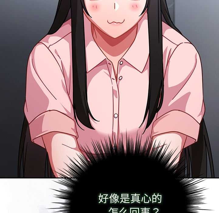 《摸魚生存指南》漫画 第31話