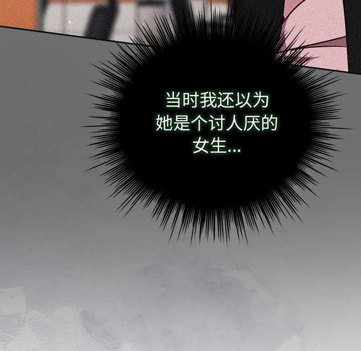 《摸魚生存指南》漫画 第31話