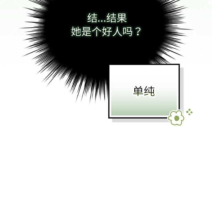 《摸魚生存指南》漫画 第31話