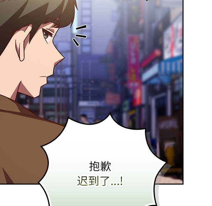 《摸魚生存指南》漫画 第31話