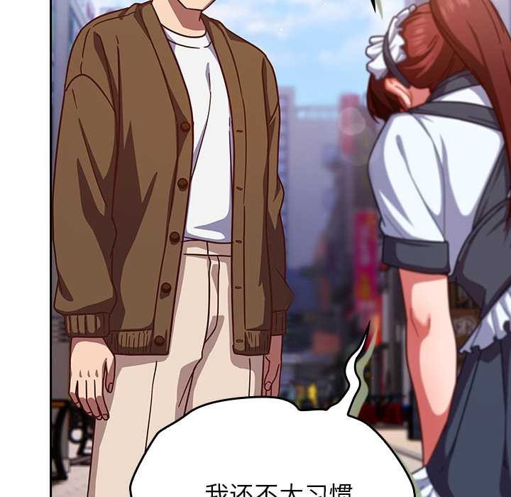 《摸魚生存指南》漫画 第31話