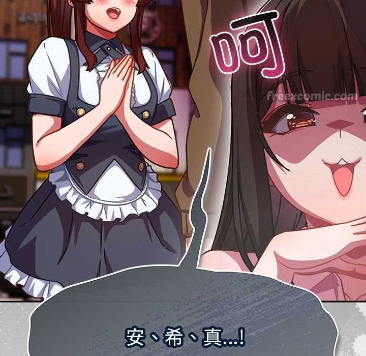 《摸魚生存指南》漫画 第31話