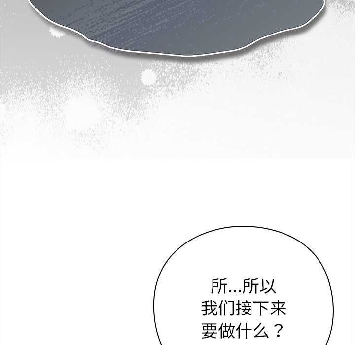 《摸魚生存指南》漫画 第31話