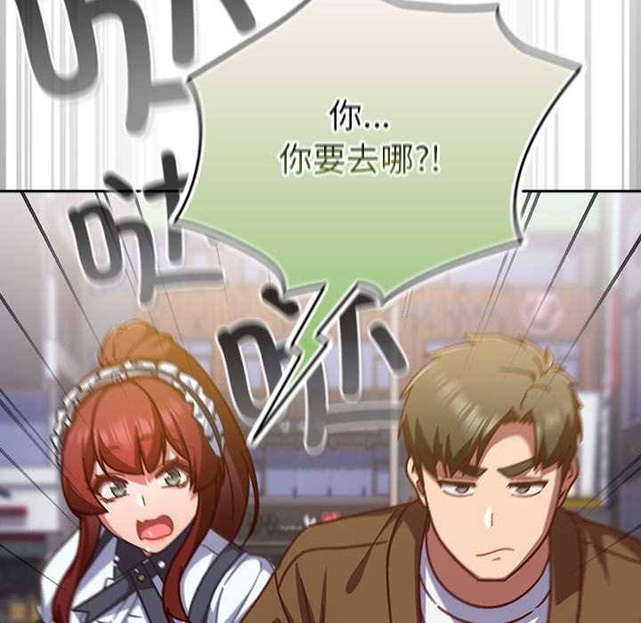 《摸魚生存指南》漫画 第31話