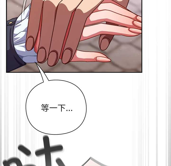 《摸魚生存指南》漫画 第31話