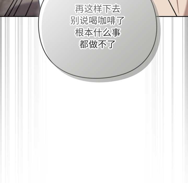 《摸魚生存指南》漫画 第31話