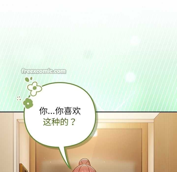 《摸魚生存指南》漫画 第31話