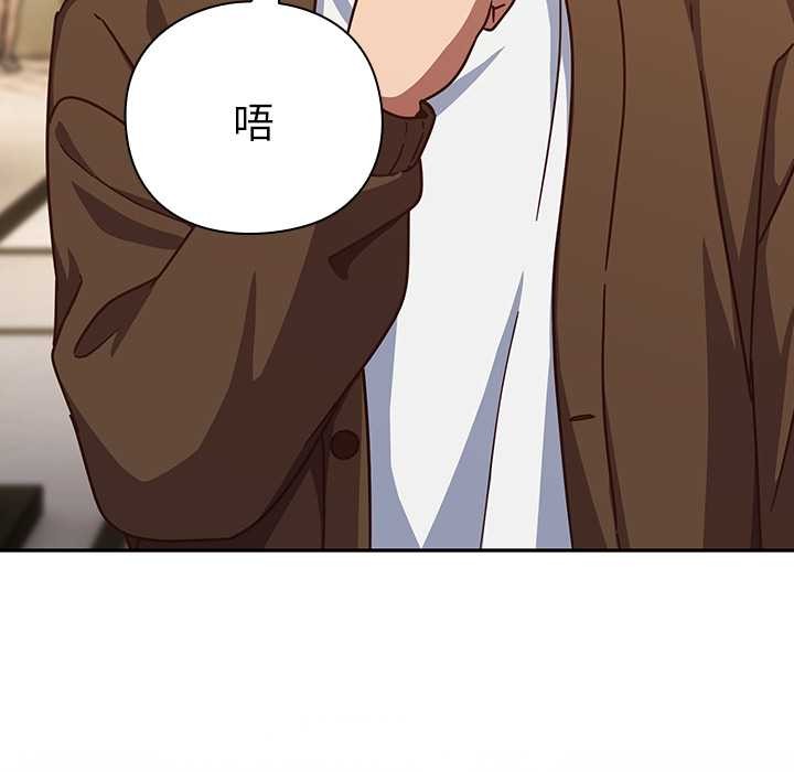 《摸魚生存指南》漫画 第31話