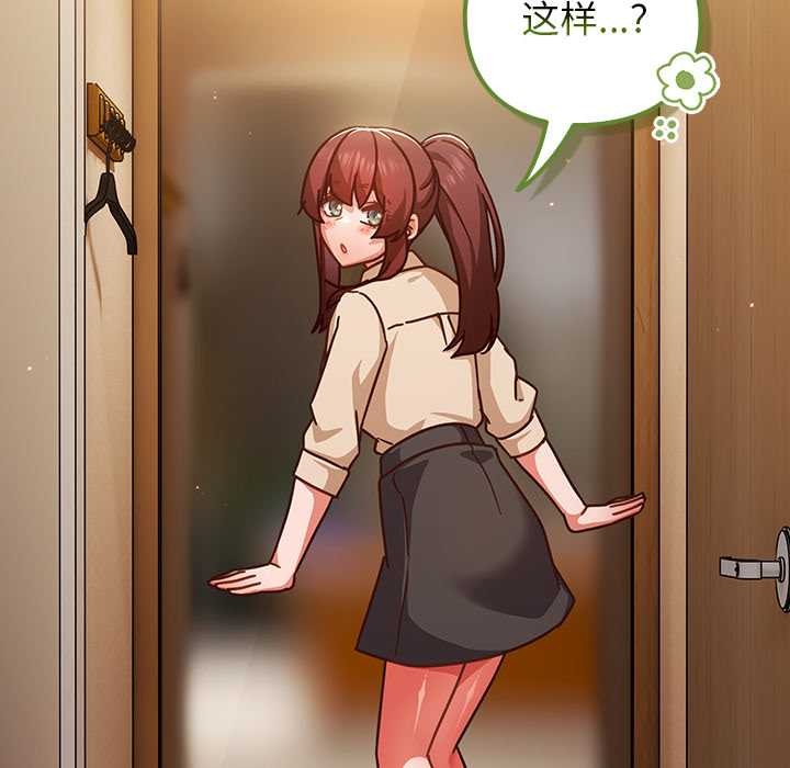 《摸魚生存指南》漫画 第31話