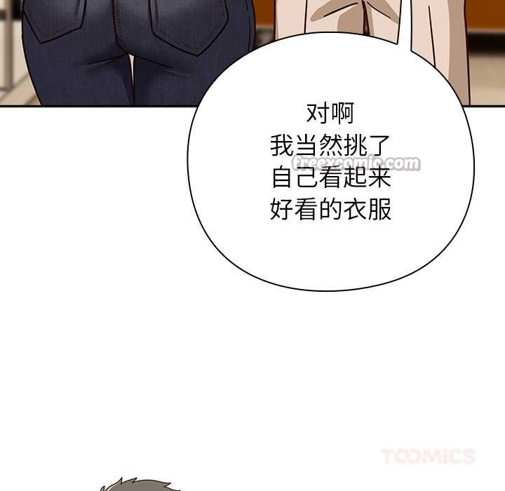 《摸魚生存指南》漫画 第31話