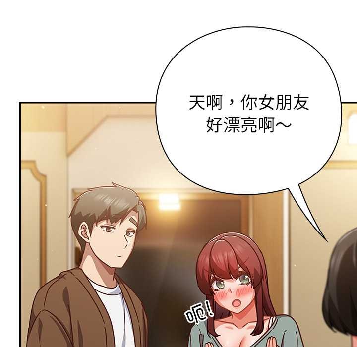 《摸魚生存指南》漫画 第31話