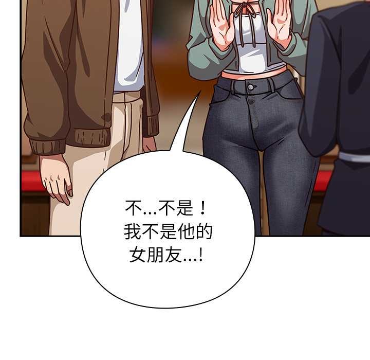 《摸魚生存指南》漫画 第31話