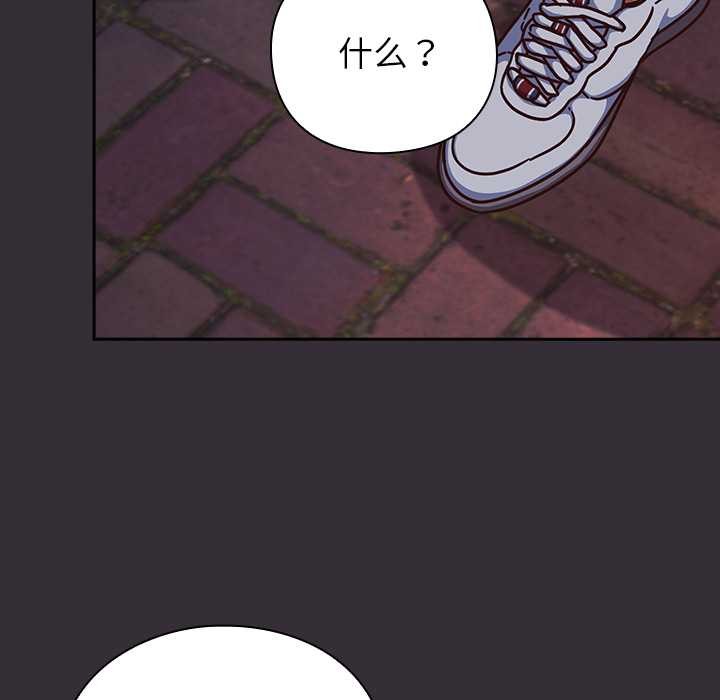 《摸魚生存指南》漫画 第31話