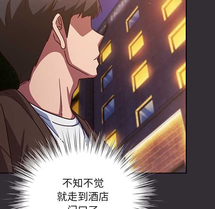 《摸魚生存指南》漫画 第31話