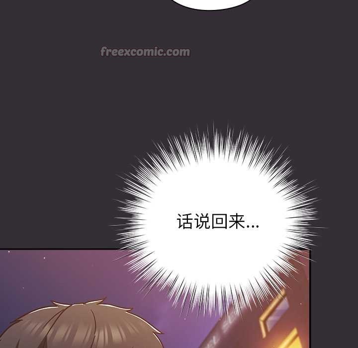 《摸魚生存指南》漫画 第31話