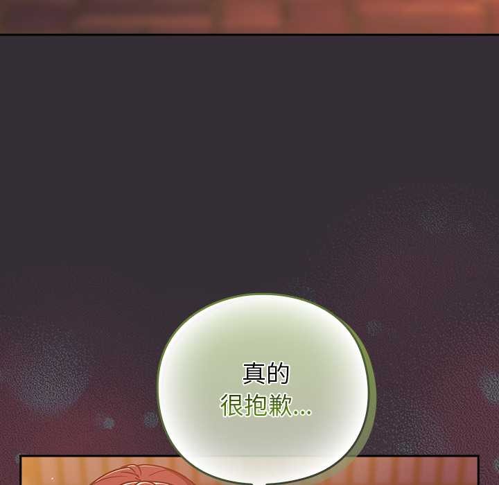 《摸魚生存指南》漫画 第31話