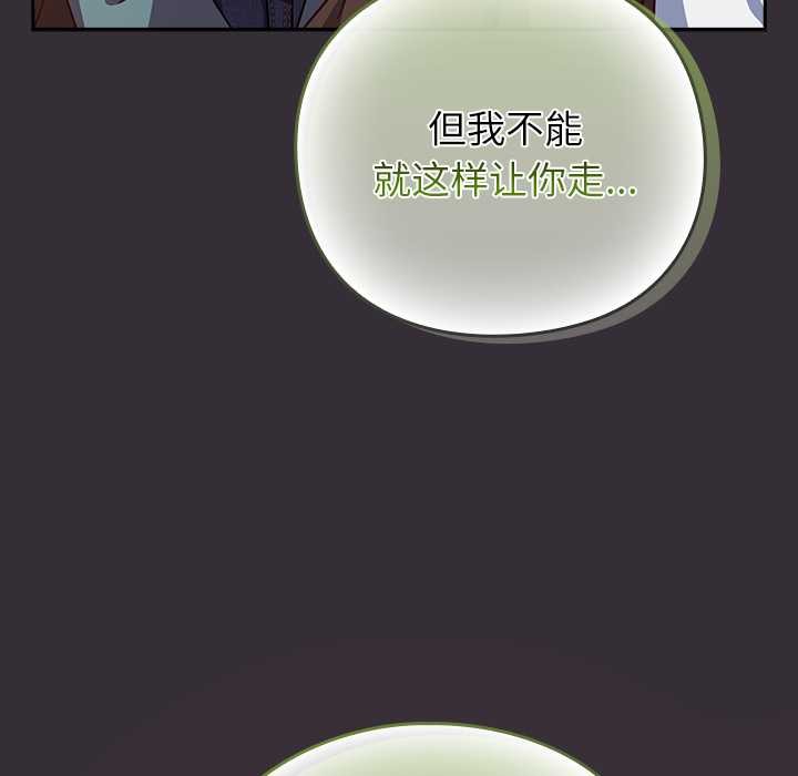 《摸魚生存指南》漫画 第31話