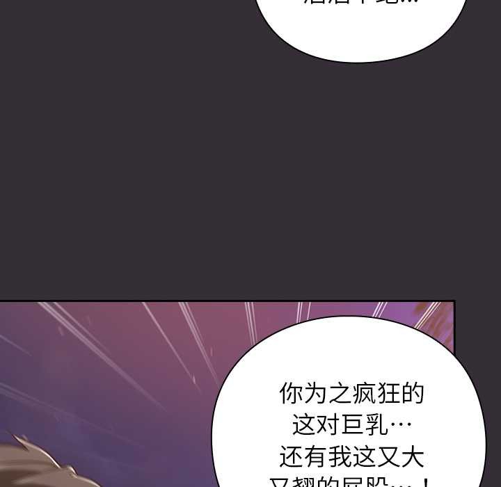 《摸魚生存指南》漫画 第31話